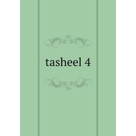 

Книга tasheel 4