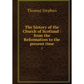 

Книга The history of the Church of Scotland: from the Reformation to the present time 1