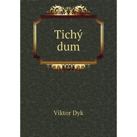 

Книга Tichý dum