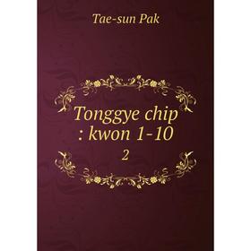 

Книга Tonggye chip: kwon 1-10 2