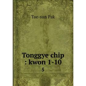 

Книга Tonggye chip: kwon 1-10 5