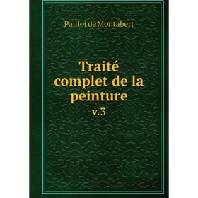 

Книга Traité complet de la peinture v.3