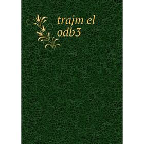 

Книга trajm el odb3