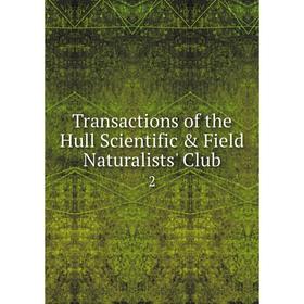 

Книга Transactions of the Hull Scientific & Field Naturalists' Club 2