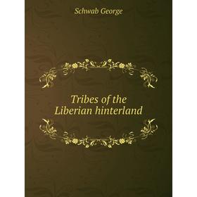 

Книга Tribes of the Liberian hinterland