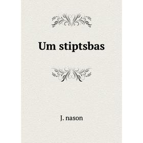 

Книга Um stiptsbas