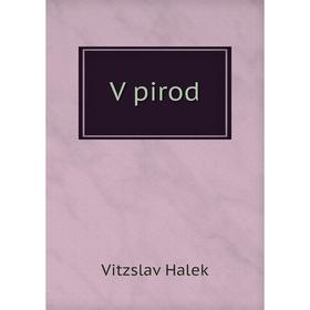 

Книга V pirod
