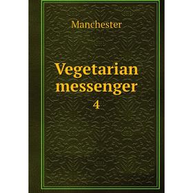 

Книга Vegetarian messenger 4