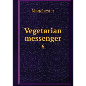 

Книга Vegetarian messenger 6