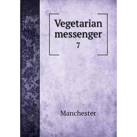 

Книга Vegetarian messenger 7