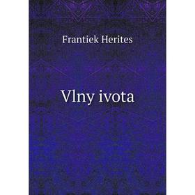 

Книга Vlny ivota