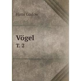 

Книга Vögel T. 2