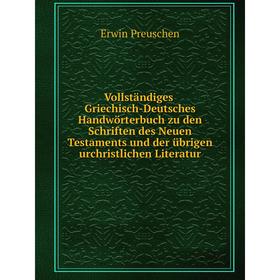 

Книга Vollständiges Griechisch-Deutsches Handwörterbuch zu den Schriften des Neuen Testaments und der übrigen urchristlichen Literatur