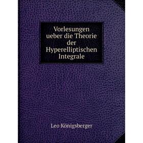 

Книга Vorlesungen ueber die Theorie der Hyperelliptischen Integrale