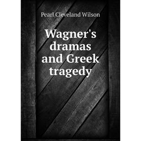 

Книга Wagner's dramas and Greek tragedy