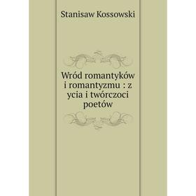 

Книга Wród romantyków i romantyzmu: z ycia i twórczoci poetów