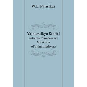 

Книга Yajnavalkya Smriti with the Commentary Mitaksara of Vidnyaneshvara