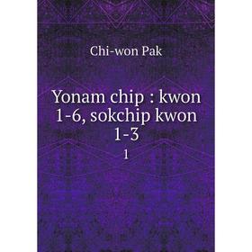 

Книга Yonam chip: kwon 1-6, sokchip kwon 1-3 1