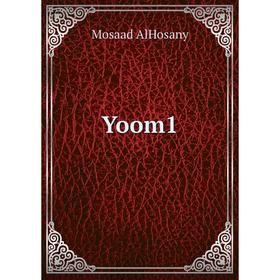 

Книга Yoom1