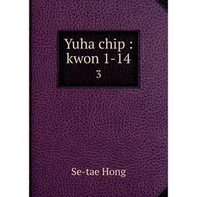

Книга Yuha chip: kwon 1-14 3