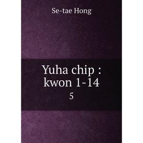 

Книга Yuha chip: kwon 1-14 5