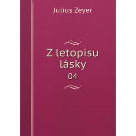 

Книга Z letopisu lásky 04