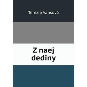 

Книга Z naej dediny