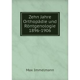 

Книга Zehn Jahre Orthopädie und Röntgenologie 1896-1906