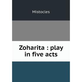 

Книга Zoharita: play in five acts