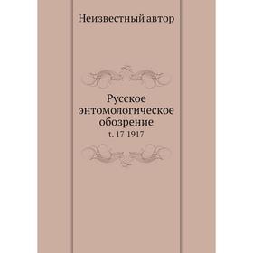 

Русское энтомологическое обозрение t. 17 1917