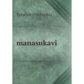 

Книга manasukavi