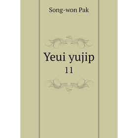 

Книга Yeui yujip 11