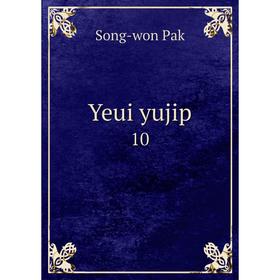 

Книга Yeui yujip 10