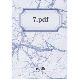 

Книга 7.pdf