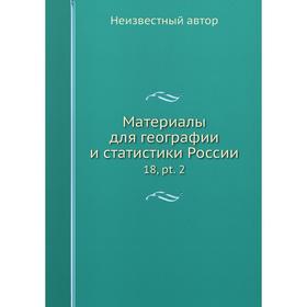

Материалы для географии и статистики России 18, pt. 2