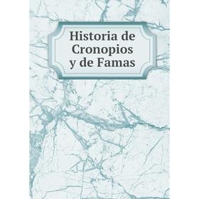 

Книга Historia de Cronopios y de Famas