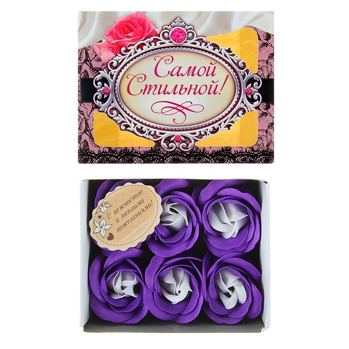 Мыльные лепестки в коробке "Самой стильной", 6 шт.
