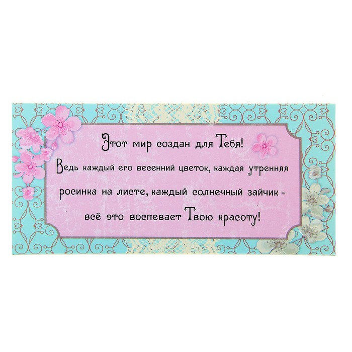 Мыльные лепестки "Женственной и нежной", 10 шт.