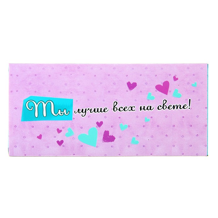 Мыльные лепестки "Для самого прекрасного человека в мире!", 10 шт.