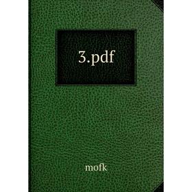 

Книга 3.pdf
