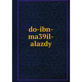 

Книга do-ibn-ma39il-alazdy