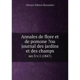 

Книга Annales de flore et de pomone ou journal des jardins et des champs. ser.3:v.1 (1847)