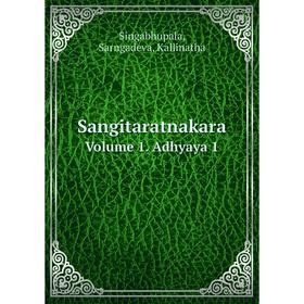 

Книга Saṅgītaratnākara Volume 1. Adhyāya 1