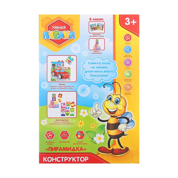 Конструктор «Пирамидка» с наклейками