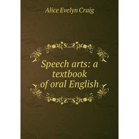 

Книга Speech arts: a textbook of oral English