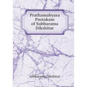 

Книга Prathamabyasa Pustakam of Subbarama Dikshitar