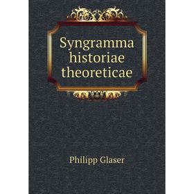 

Книга Syngramma historiae theoreticae