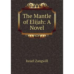 

Книга The Mantle of Elijah: A Novel