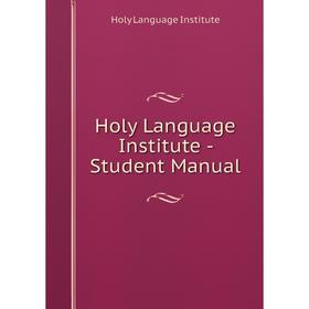 

Книга Holy Language Institute - Student Manual