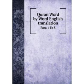 

Книга Quran Word by Word English translation Para 1 To 5